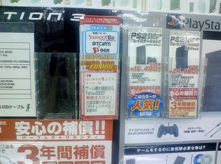 Illustration for article titled Is Japan's PS3 Supply Drying Up?